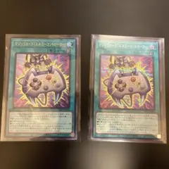 マジックカード エネミーコントローラー SE UR 2枚セット 遊☆戯☆王