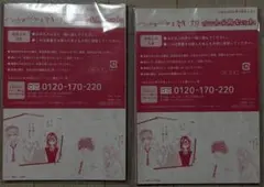 2個セット★りぼん 2023年4月号付録　ハニーレモンソーダ＆初×婚　ノート5冊のサムネイル