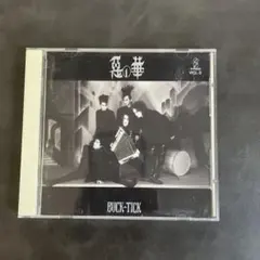 BUCK-TICK 悪の華のサムネイル