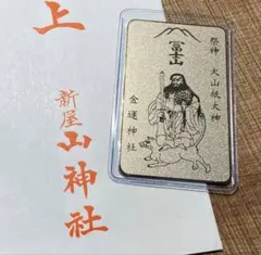 ✨最高開運 ✨千支御本尊開運符 大日如来 9999純金 カード護符お守り 最高開運 干支御本尊開運符 純金9999 純金カード 護符 お守り - メルカリ