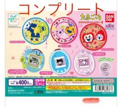 たまごっち クリア ラバーコースター 3 全6種 コンプ セット