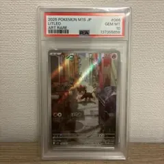 PSA10 シシコ AR ポケモンカード M1S | Mercari
