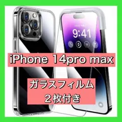 iPhone 14 pro max 用 ケース クリア