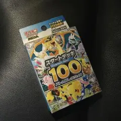 ポケモンカード MEGA スタートデッキ 100バトルコレクション メガ