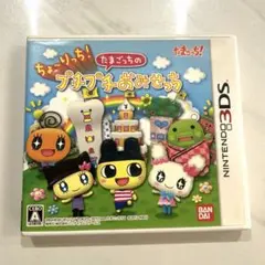 【動作確認済み】3DS ちょ〜りっち!たまごっちのプチプチおみせっち