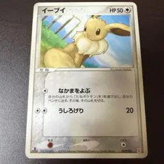 イーブイ ホロンの研究塔ハーフデッキ007/015 ポケモンカード 1EDのサムネイル