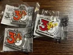 ポケモン 30周年 キーホルダーセット