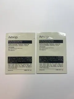 2025年最新】Aesop スキンケア・基礎化粧品 トライアルセット