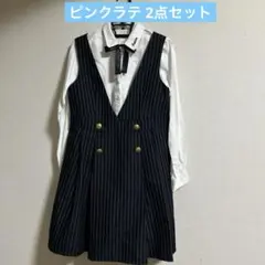 Prideate Sサイズ ブラウス　ストライプワンピース　2点セット