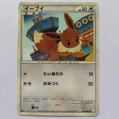 イーブイ L2 よみがえる伝説 058/080 レジェンド アンリミ アンリミ】ポケモンカード イーブイ L2 よみがえる伝説 058/080 - メルカリ