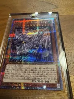 PSA10 ブルーアイズジェットドラゴン レリーフ - メルカリ