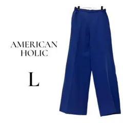アメリカンホリック ワイドパンツ センタープレス入り 美脚 オフィシャル ブルー