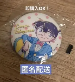 名探偵コナン　缶バッチ