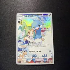 ★ポケモンカード★ CHR チルタリス