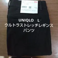 UNIQLO ウルトラストレッチハイライズクロップドレギンスパンツ L ブラック