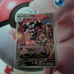 ゴチミル AR SV2P スノーハザード 078/071 - メルカリ