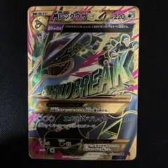 【しらす】【美品】MレックウザEX UR XY7 バンデットリング Amazon.co.jp: ポケモンカードXY MレックウザEX（UR