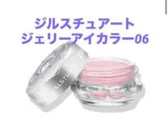 ジルスチュアート　ジェリーアイカラー06