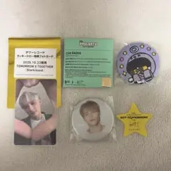 txt ヒュニンカイ まとめ売り