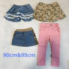子供服 ボトムス 4点セット 90-95サイズ