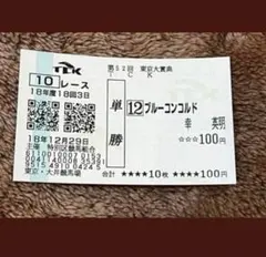 2026年最新】東京大賞典の人気アイテム - メルカリ