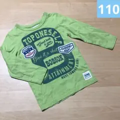 長袖カットソー グリーン　110