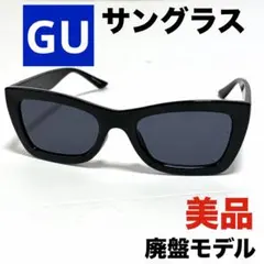 GU サングラス ブルーグレーレンズ 美品のサムネイル
