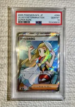 2026年最新】リーリエsr psa10の人気アイテム - メルカリ
