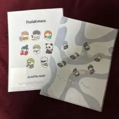 呪術廻戦 PLAZA いただきます まるまります　クリアファイル