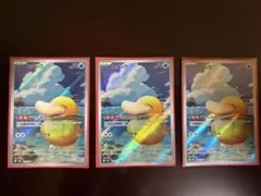 コダック AR 3枚セット 199/193 ポケモンカード