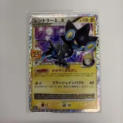 レントラーGL LV. P プロモカードパック 25th ANNIVERSAR… - メルカリ