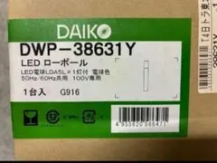 未開封品】DAIKO LEDダウンライト DWP-40248Y 2個セット - メルカリ