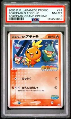 psa9 ポケパークのアチャモ PROMO PCG-Pプロモカード - メルカリ