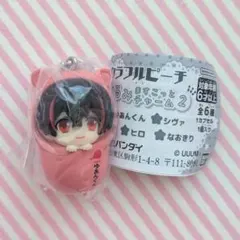 カラフルピーチ おくるみますこっとチャーム２ ゆあんくん