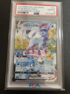 2026年最新】ポケモン カード グレイシアVMAXの人気アイテム - メルカリ