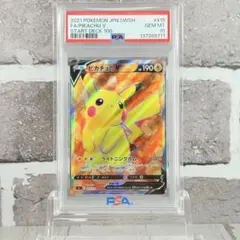 【PSA10】ピカチュウv スタートデッキ100/Pikachu V