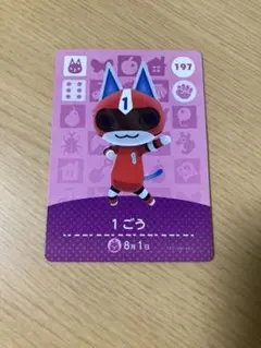 あつまれどうぶつの森 amiiboカード　1号
