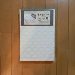敷布団カバー グレー シングルロング 約105×215cm