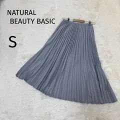 NATURAL BEAUTY BASIC 【 S】プリーツスカート ロング丈