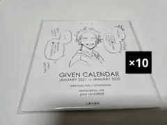 ギヴン　カレンダー　中山春樹
