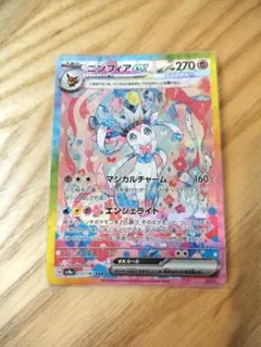 極美品 センタリング良好 ニンフィアex sar ニンフィアex【SAR】{212/187} - カードラッシュ[ポケモン]