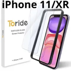 iPhone 11/XR用 ガラスフィルム 2枚入りブルーライトカット 高光沢