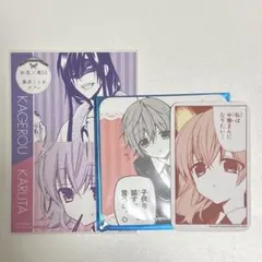 妖狐×僕SSカフェ 藤原ここあ コースター ポストカード カルタ いぬぼく