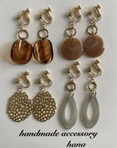 ハンドメイド イヤリング