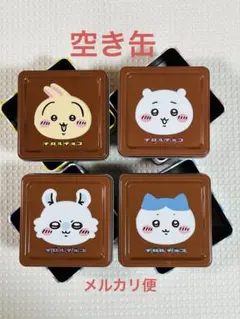 ちいかわチロルチョコ 空き缶 4種セット ちいかわ ハチワレ うさぎ モモンガのサムネイル