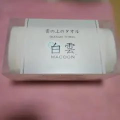 雲の上のタオルHACOON 今治