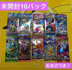 ポケモンカードゲーム パック10個セット