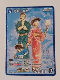 2026年最新】毛利小五郎 プロモの人気アイテム - メルカリ