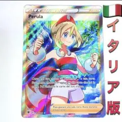 2025年最新】ポケカイタリア語の人気アイテム - メルカリ