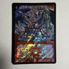 2026年最新】ボルメテウス武者ドラゴン psaの人気アイテム - メルカリ